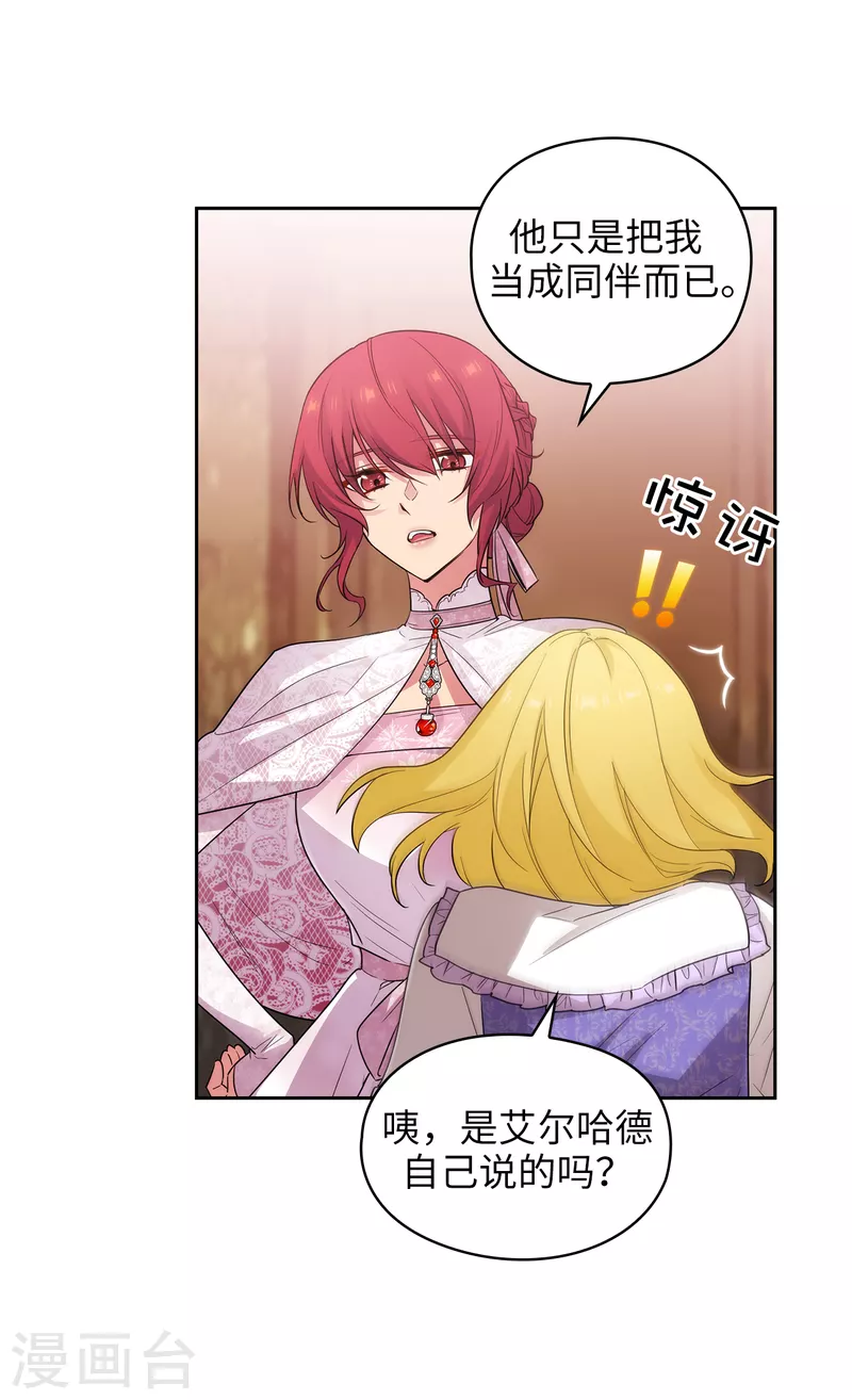 第335话 我喜欢你做的衣服29