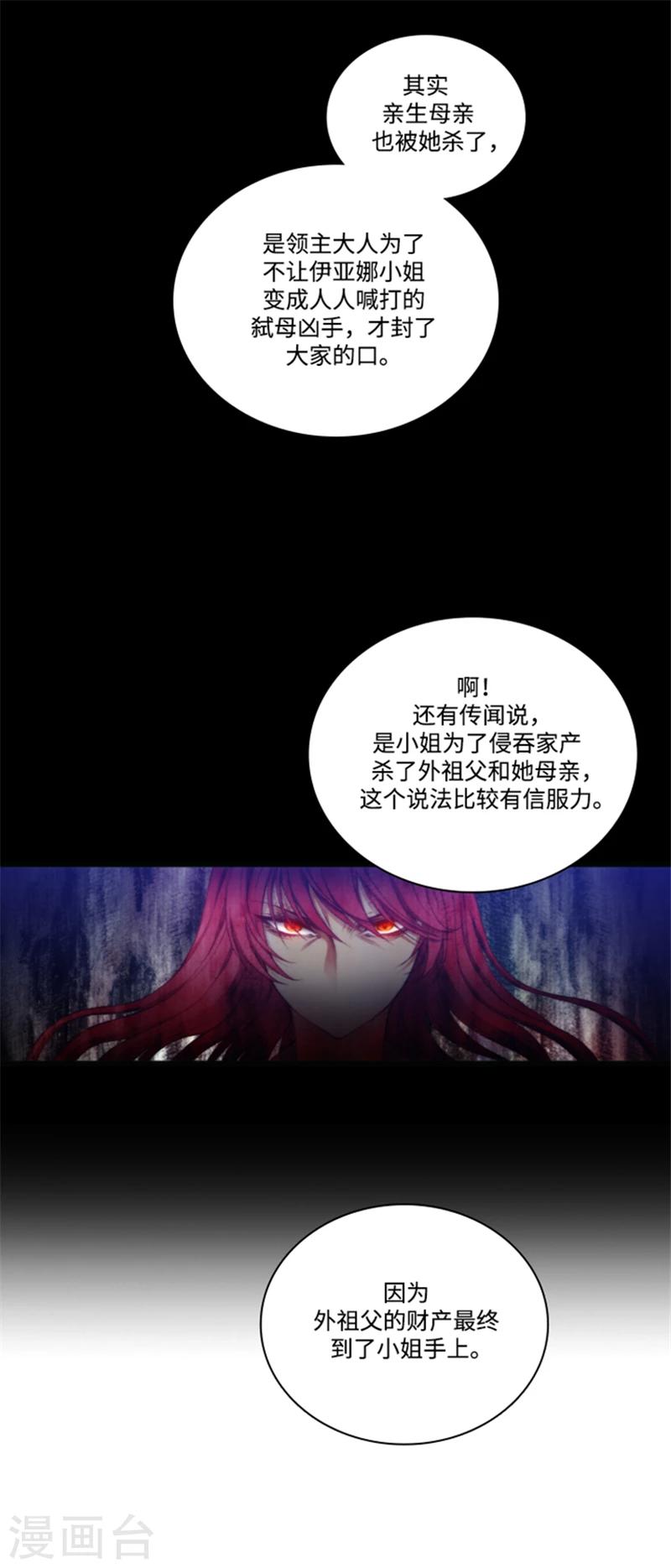 第73话 骇人听闻的传闻7