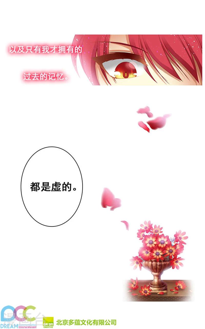 第2话 卑贱的身份27