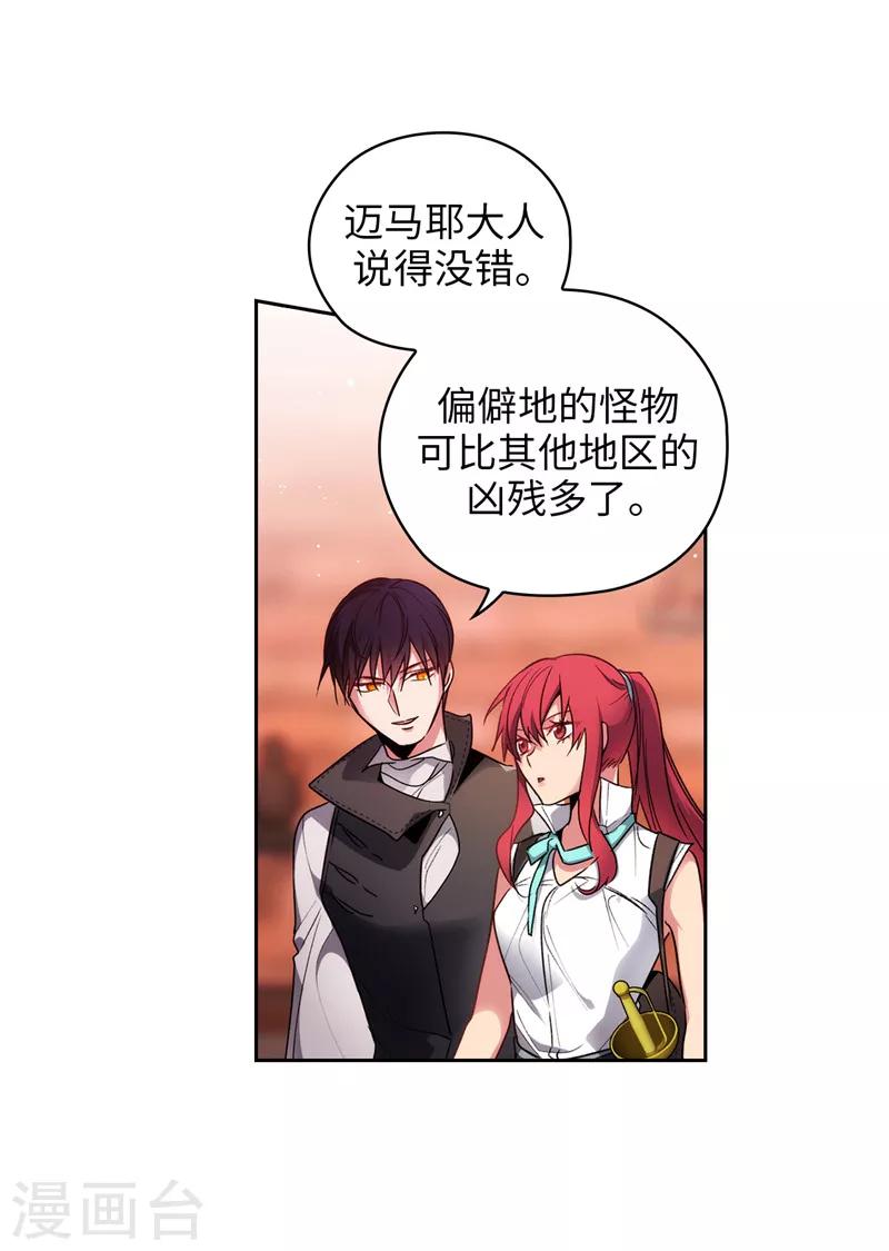 第194话 奇怪的男人2