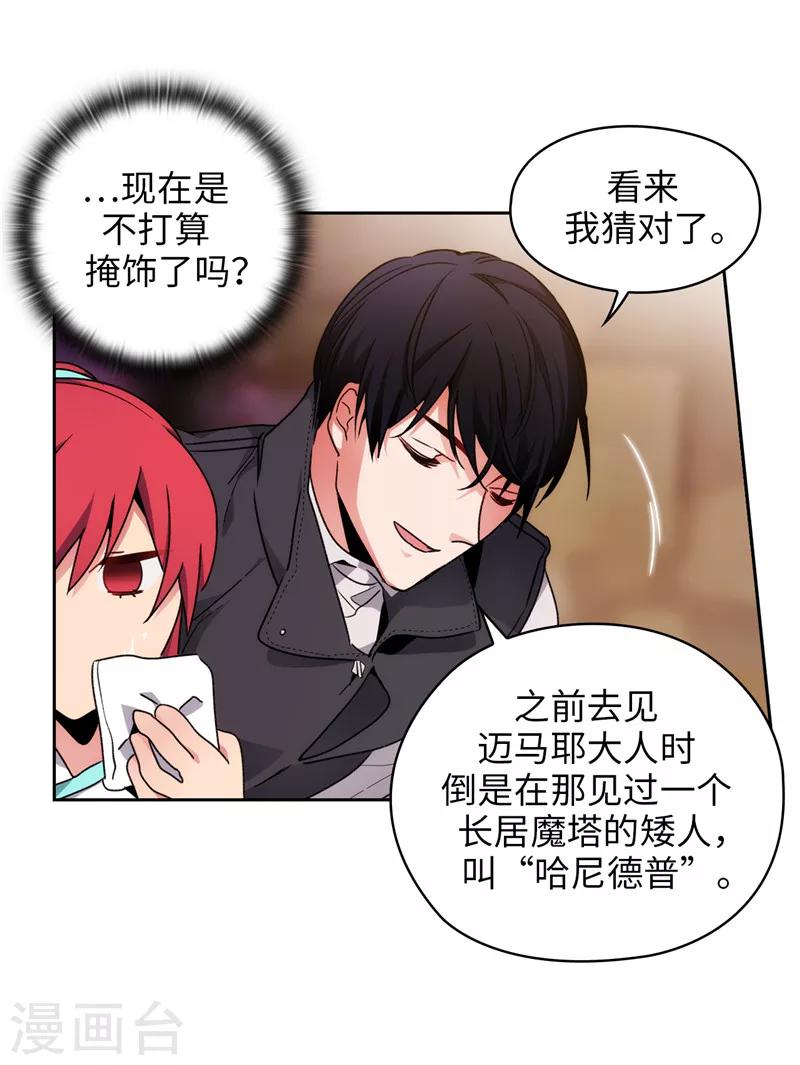 第188话 火之魔塔26