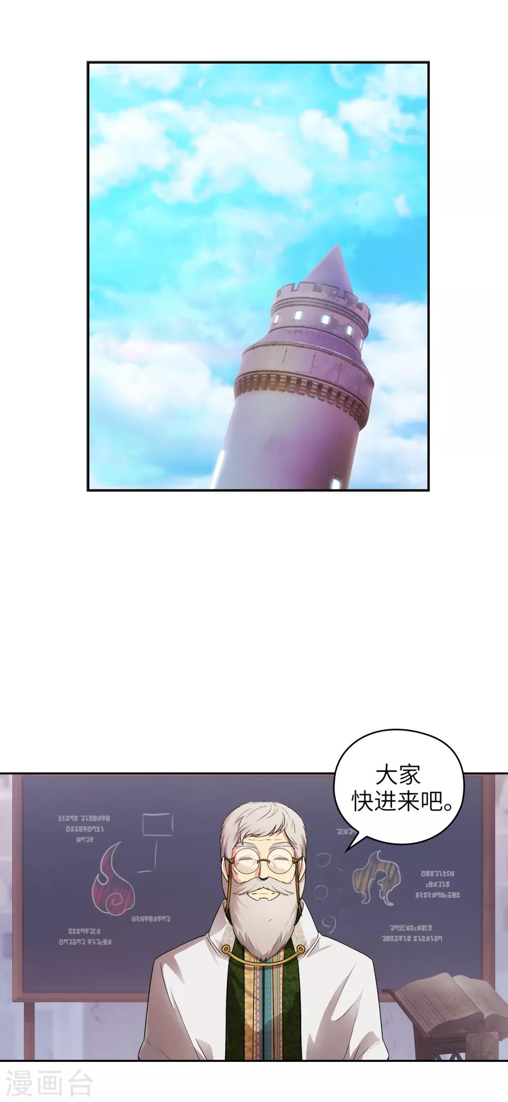 第244话 扭曲的女人29