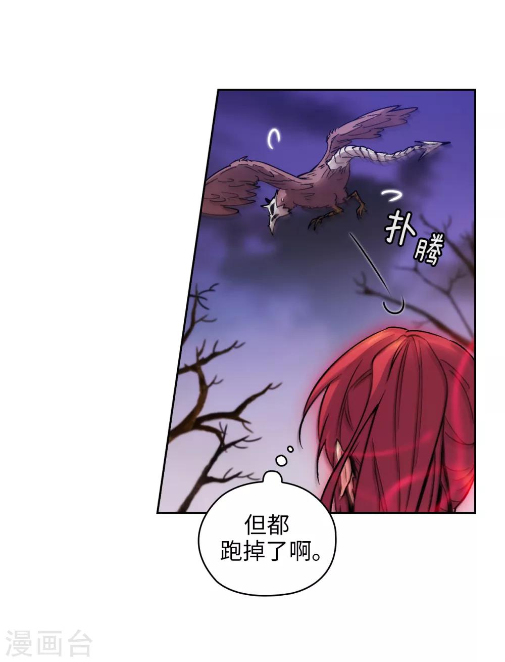 第197话 他对异种族很了解25