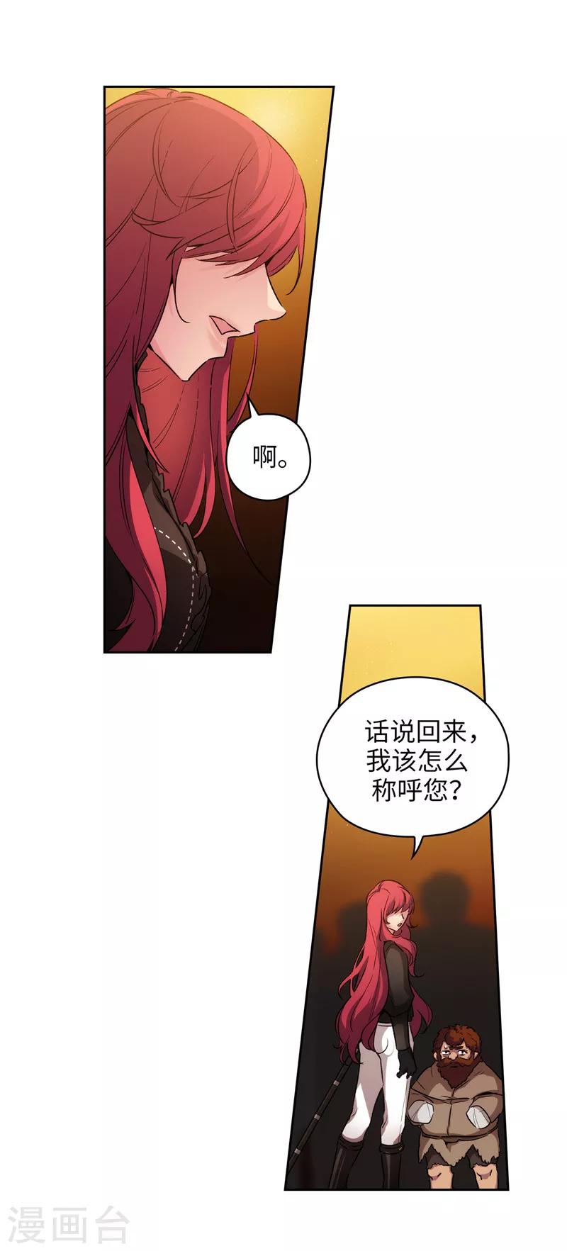 第168话 无谓的同情心29