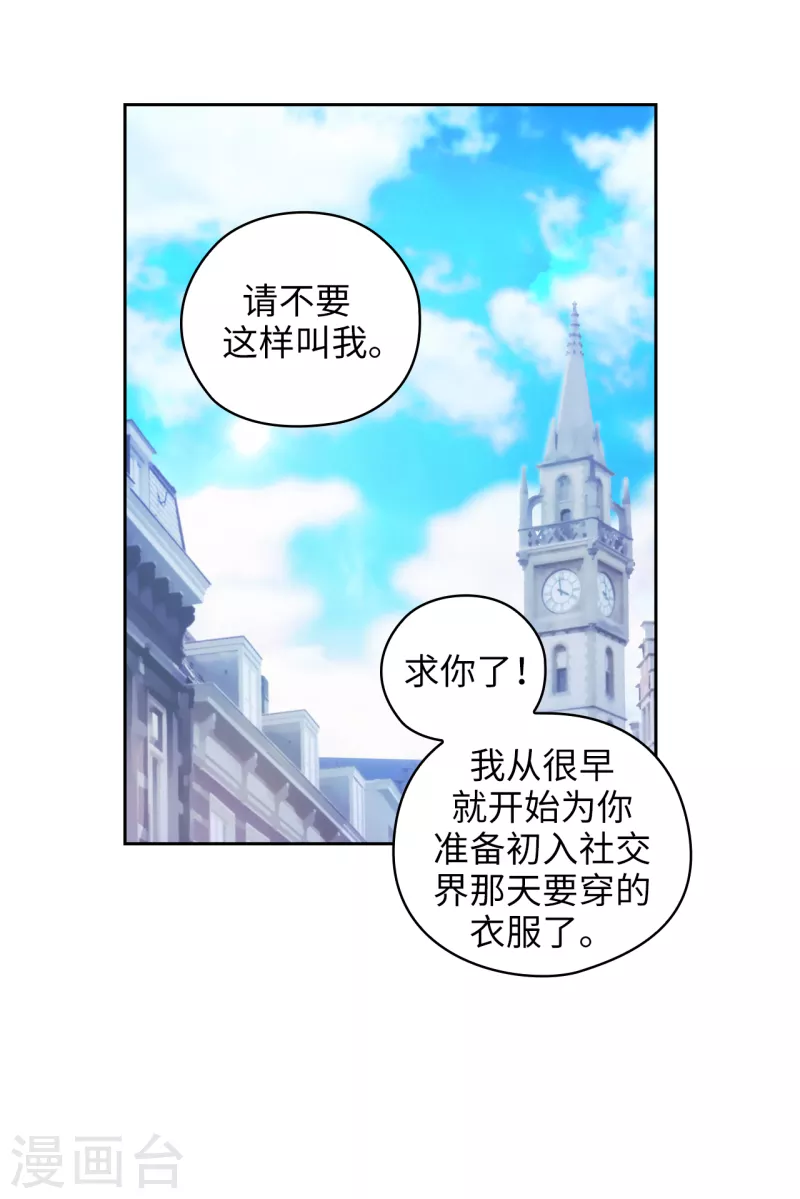 第334话 明明是利用，我却动了心20