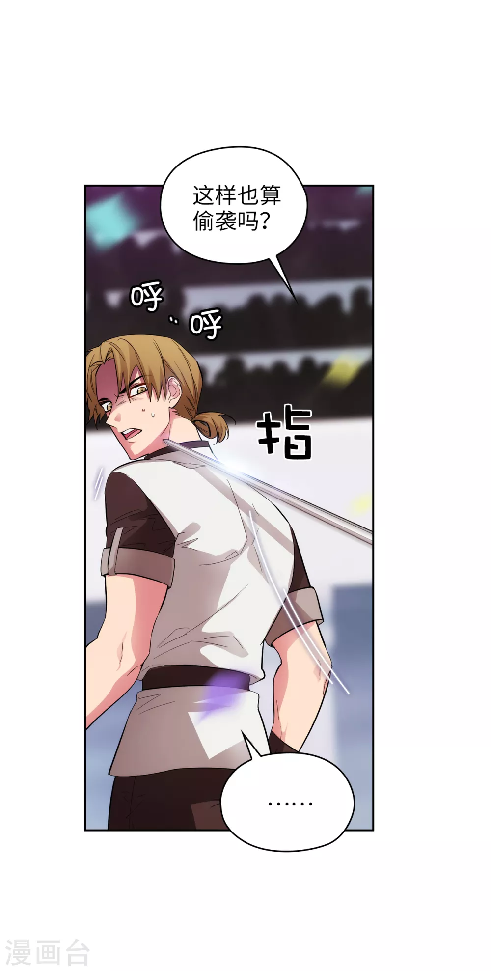 第304话 真像小孩子一样5