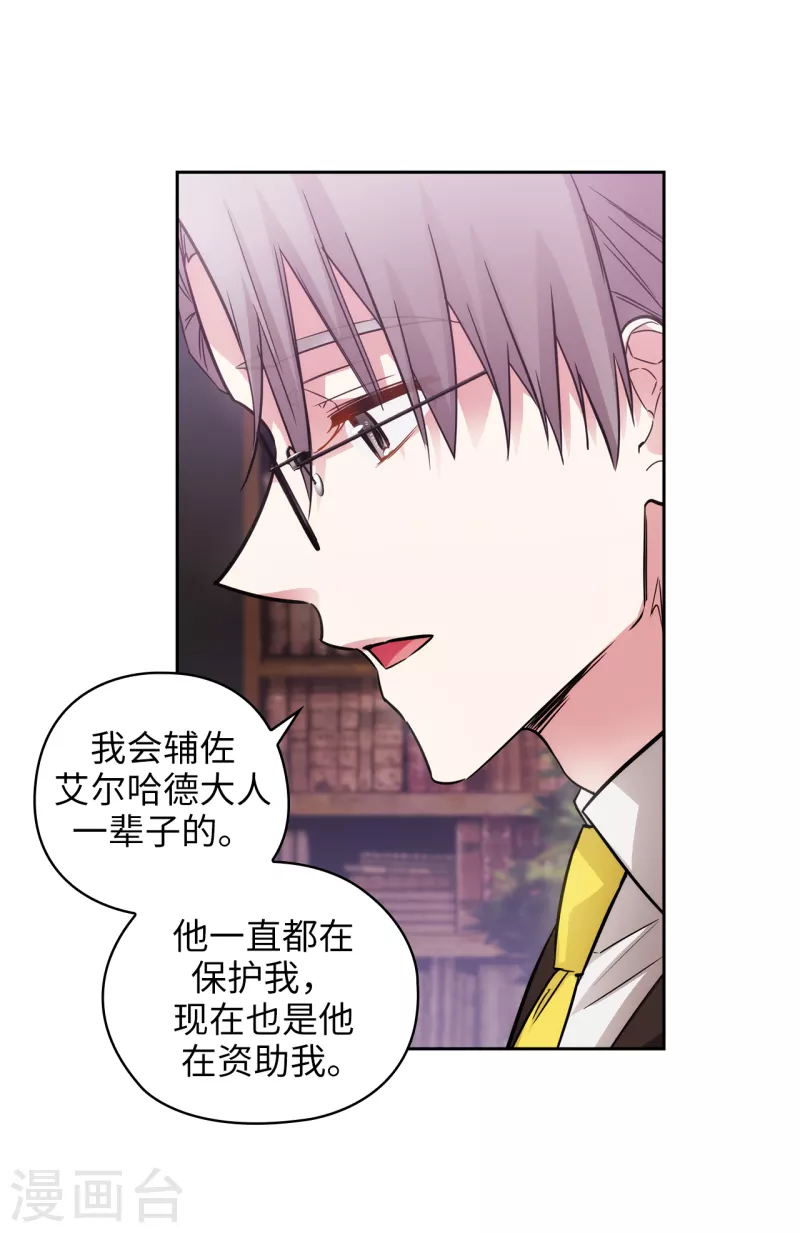第330话 跟随艾尔哈德的原因16