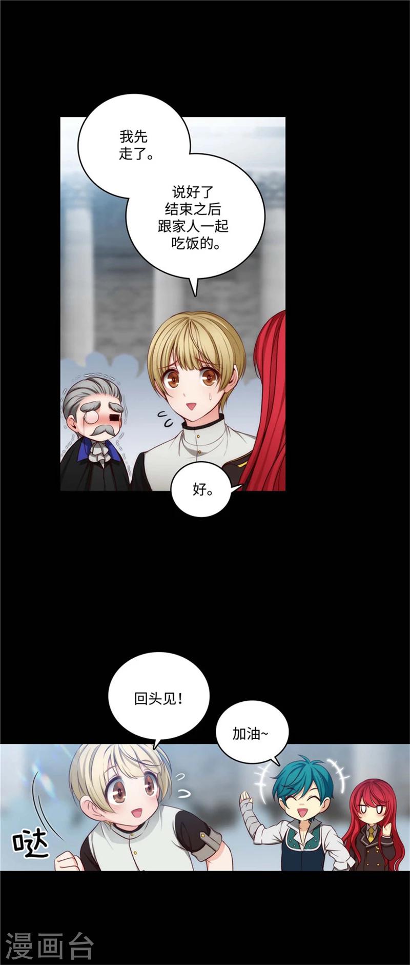第88话 室友妹子现身0