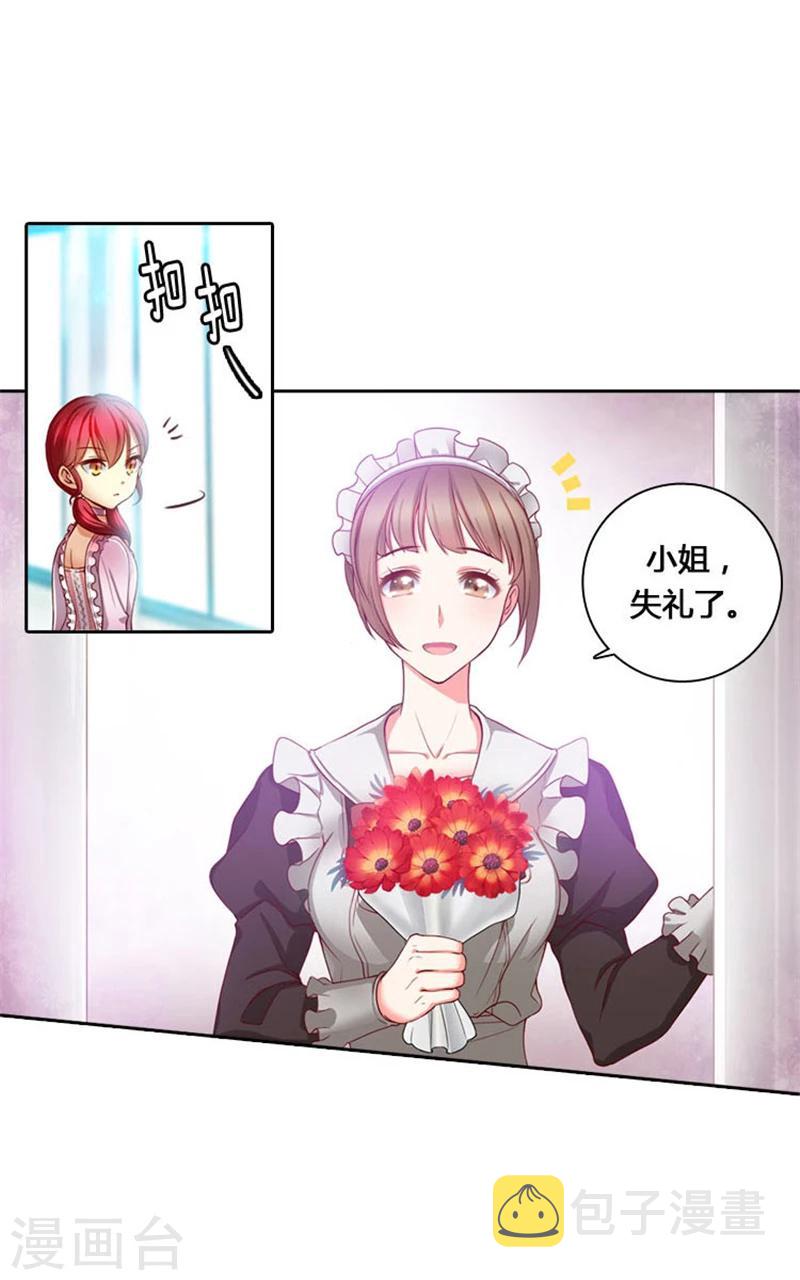 第2话 卑贱的身份18