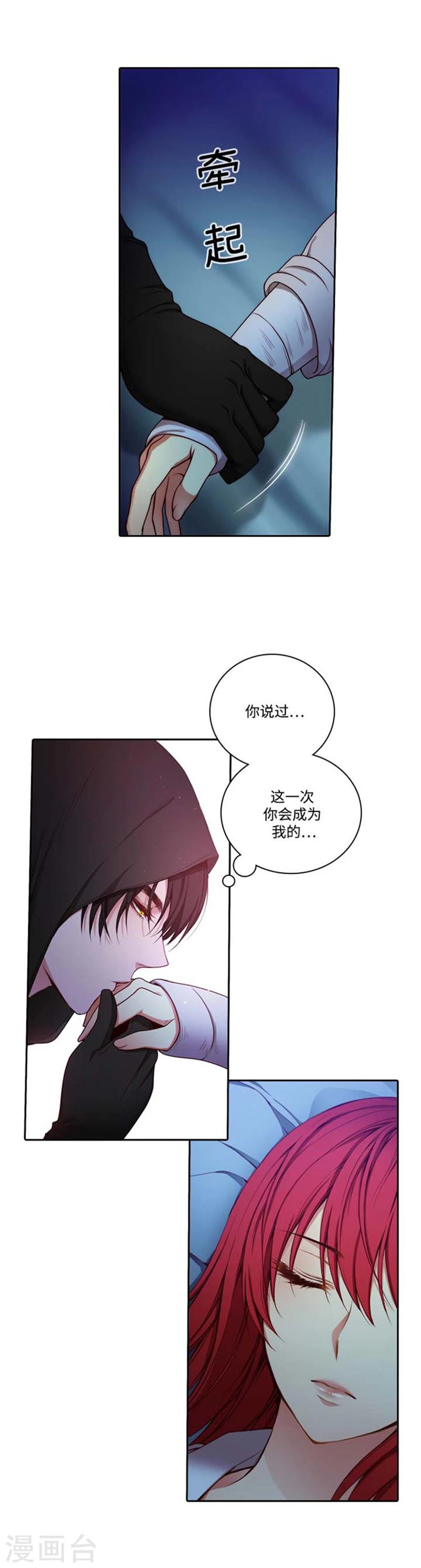 第68话 深夜的神秘人13