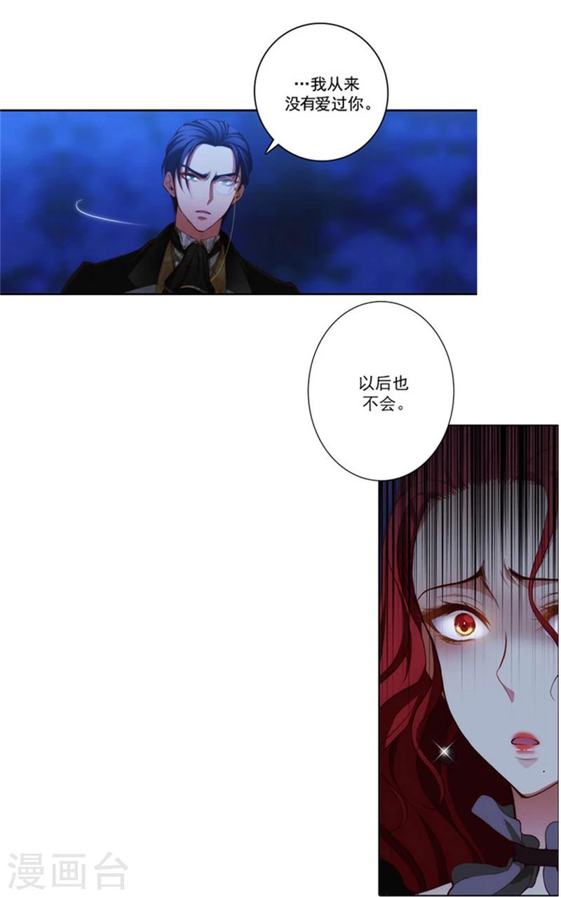 第16话 嫉妒之火19