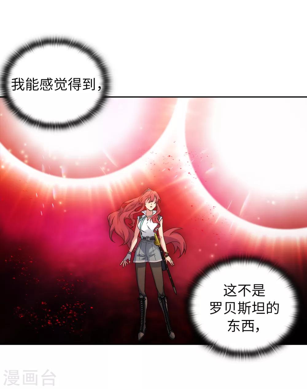 第218话 彻底变成我的力量吧9