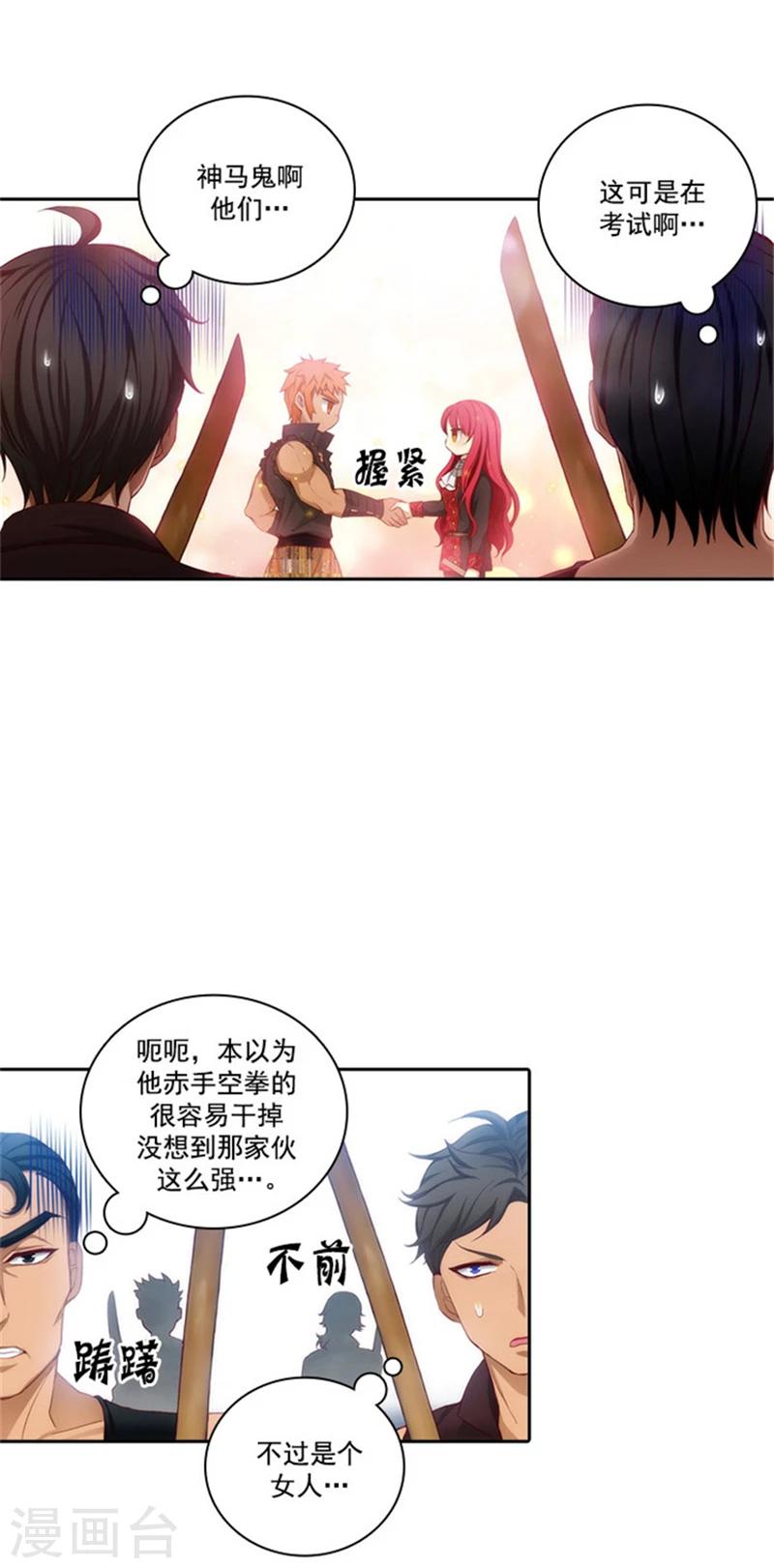第45话 她才是女中豪杰12