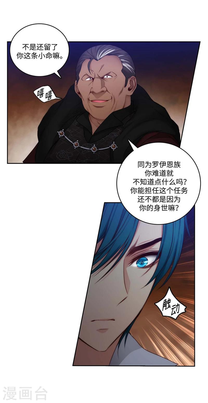 第85话 主人的任务4