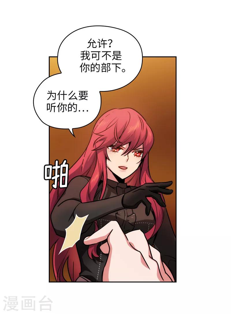 第158话 计划中的变数19