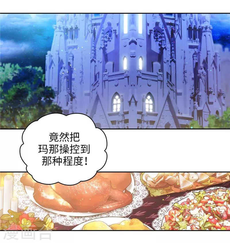 第125话 直到遇见你……5