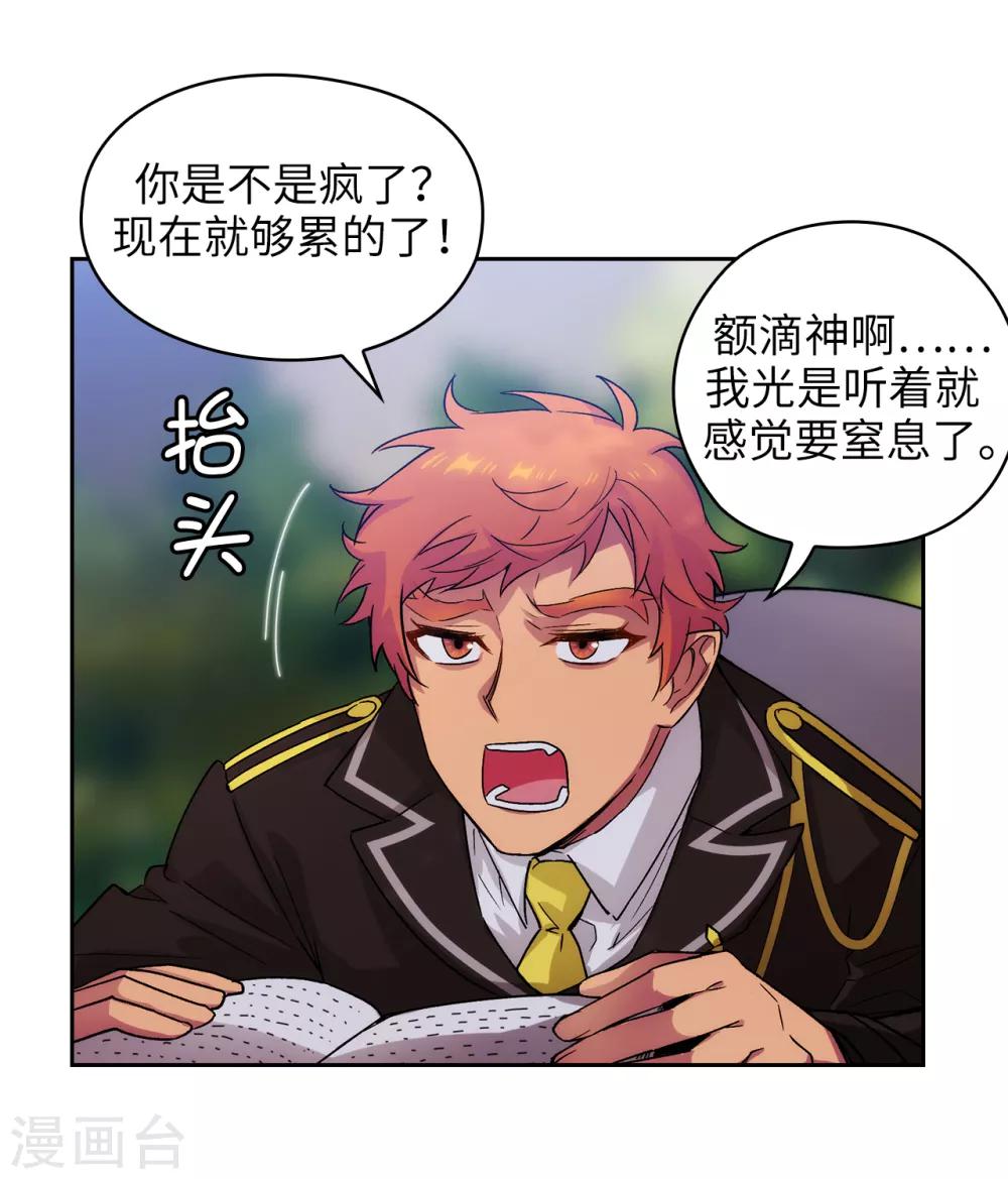 第227话 “散养”的大哥13