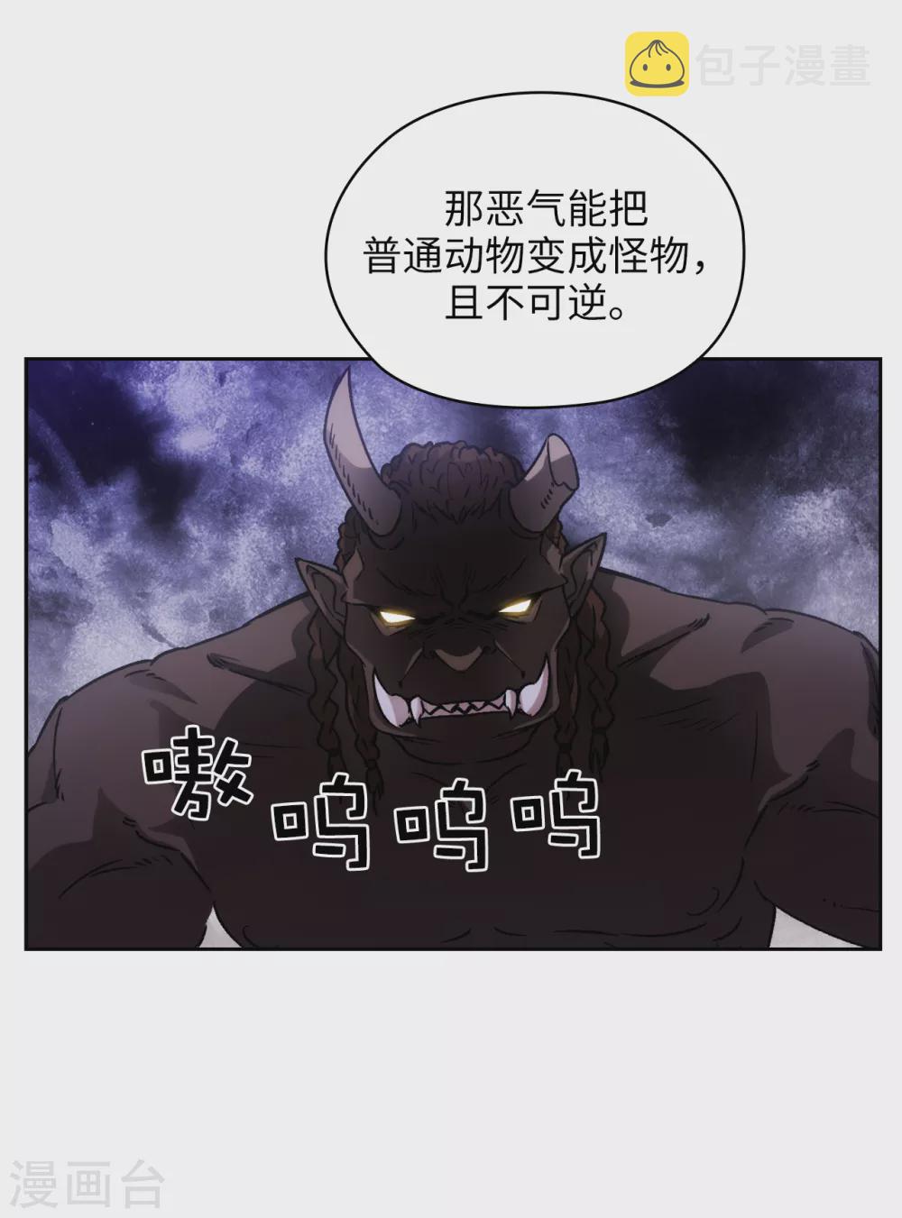 第321话 在盗取血脉计划中诞生23