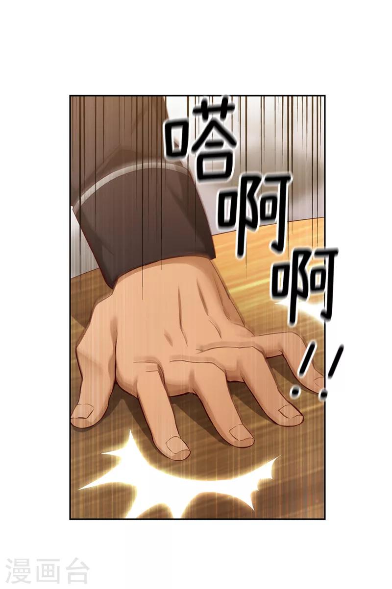 第108话 无能剑士16