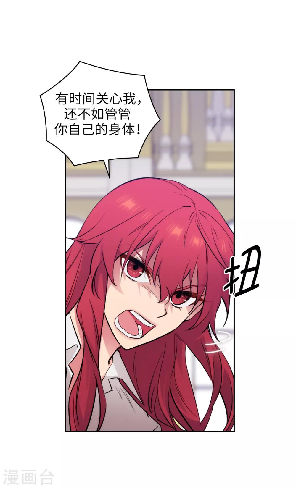 第257话 你的自私快气疯我了！10