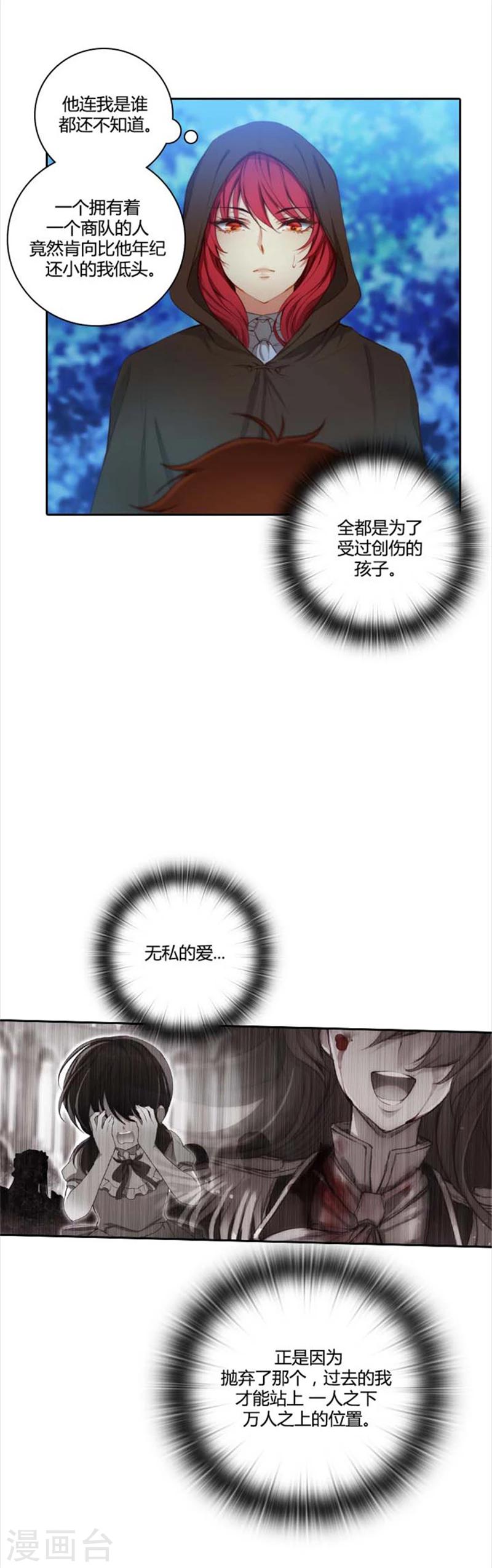 第56话 请求16
