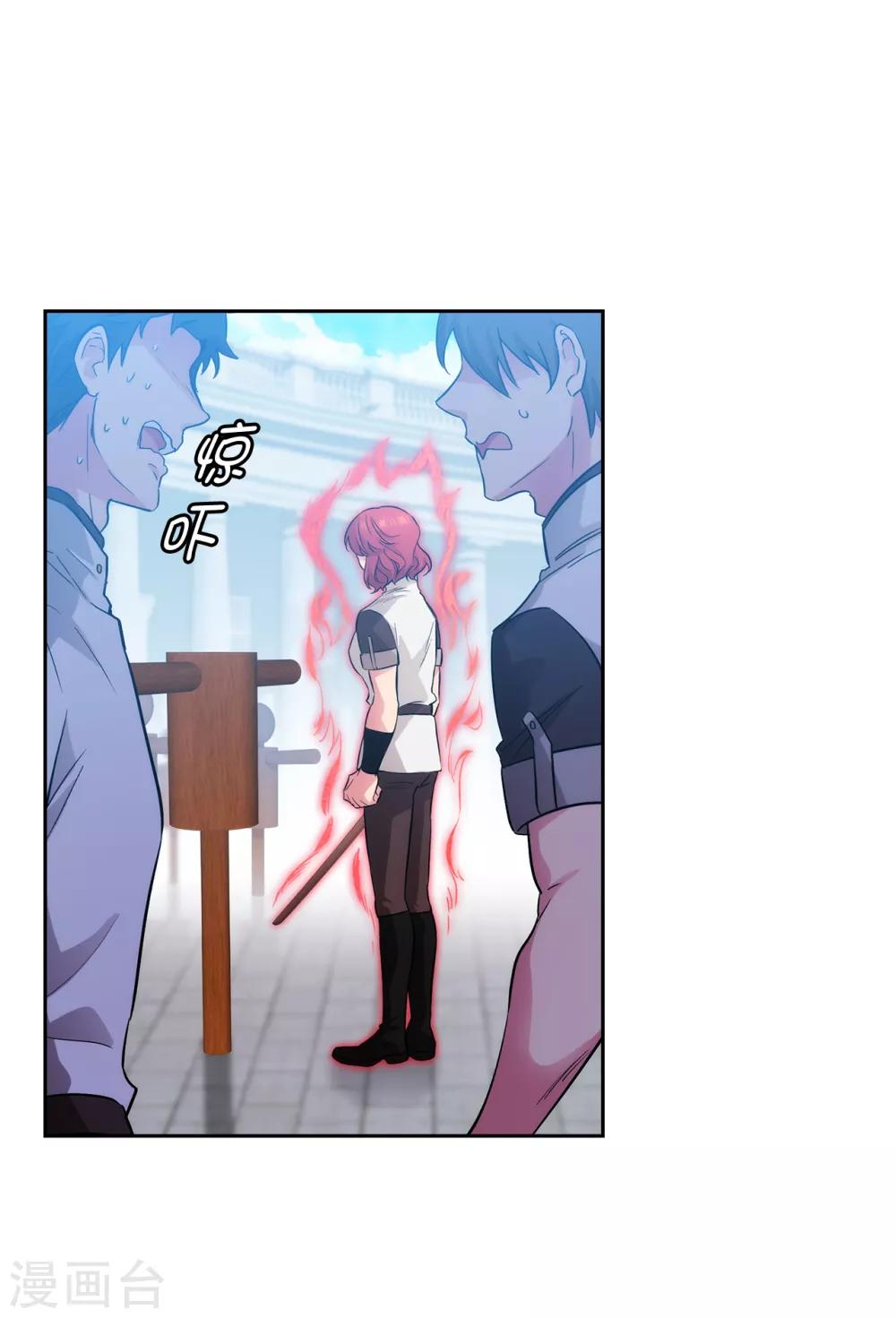 第281话 结婚的传闻25