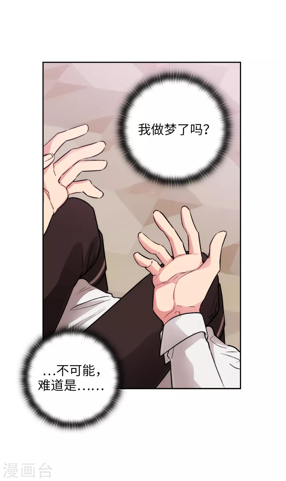 第256话 使用权能的代价14