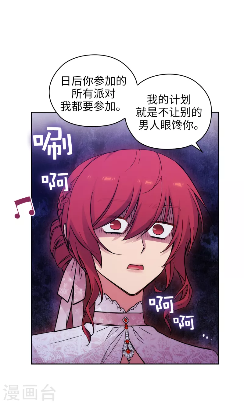 第341话 不让别的男人眼馋你23
