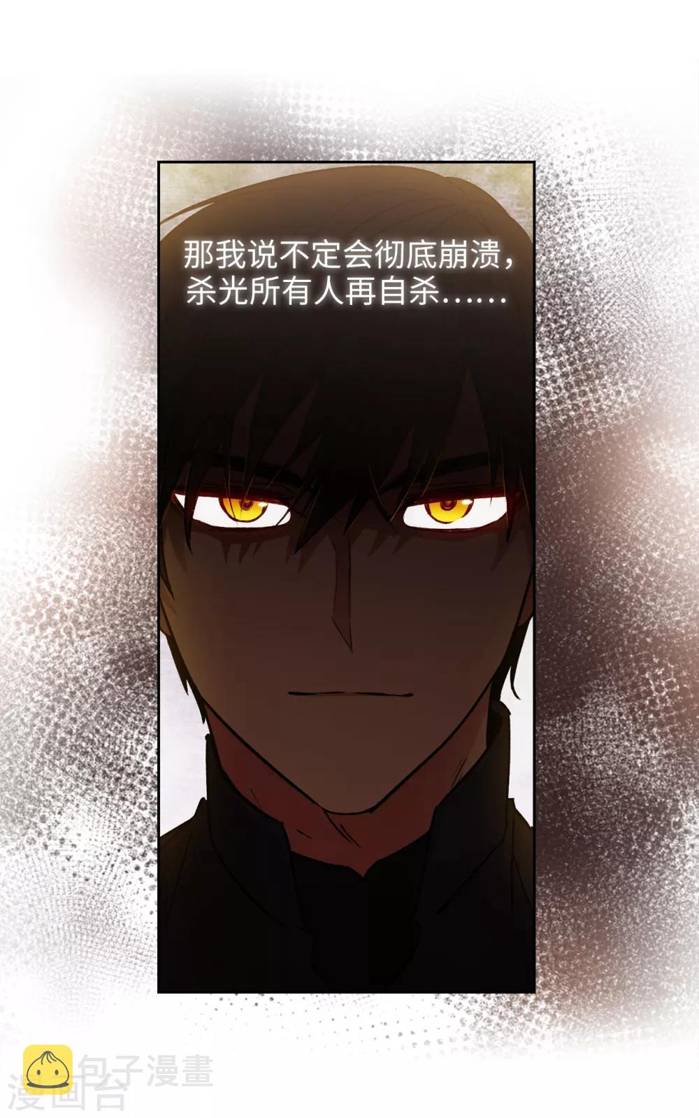 第238话 只要能把她留在身边23