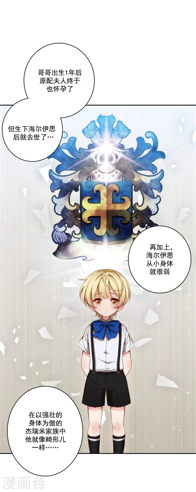 第38话 酒后吐真言5