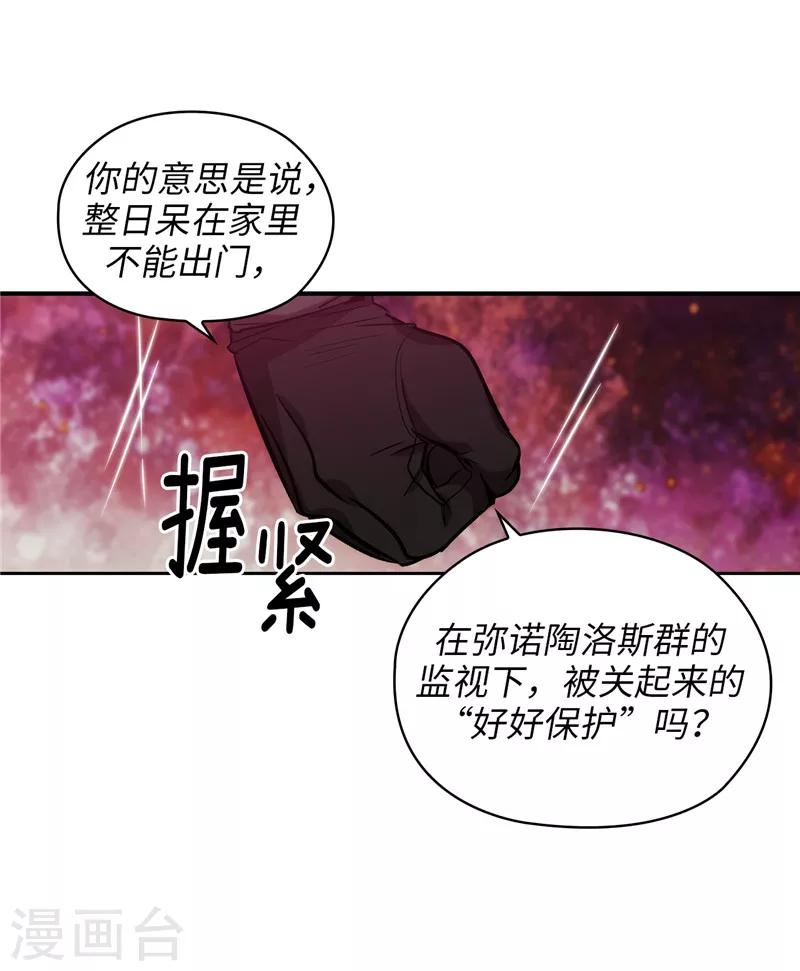 第158话 计划中的变数23