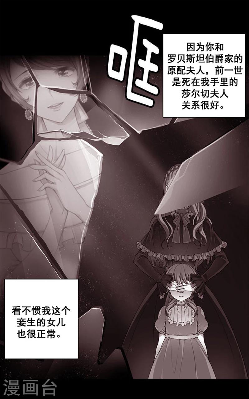 第2话 卑贱的身份5