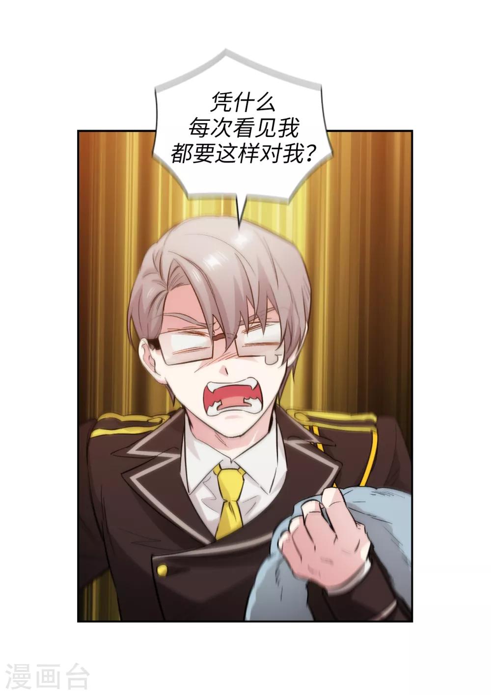 第281话 结婚的传闻9