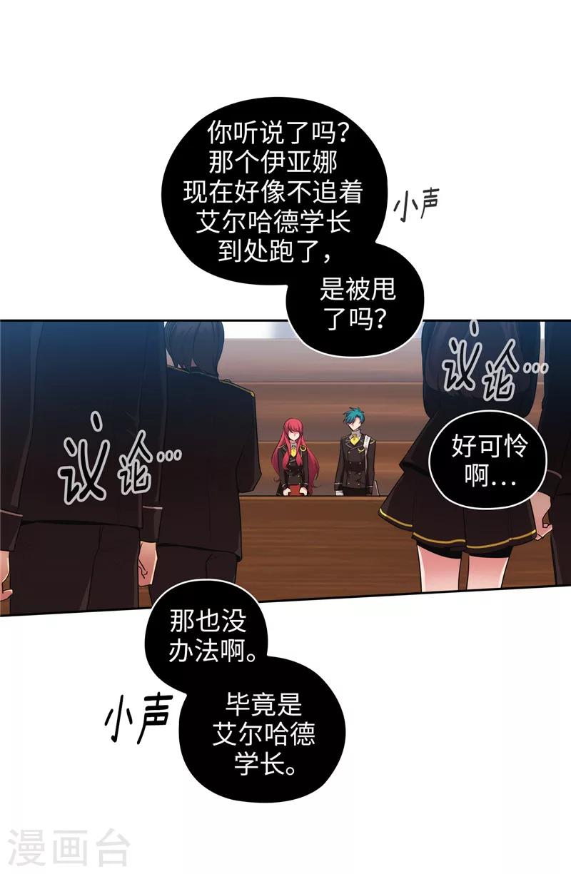 第139话 成为艾尔哈德的骑士11