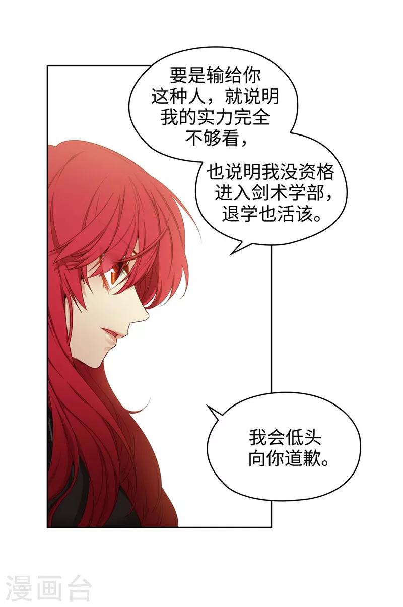 第109话 狂傲背后的自卑15