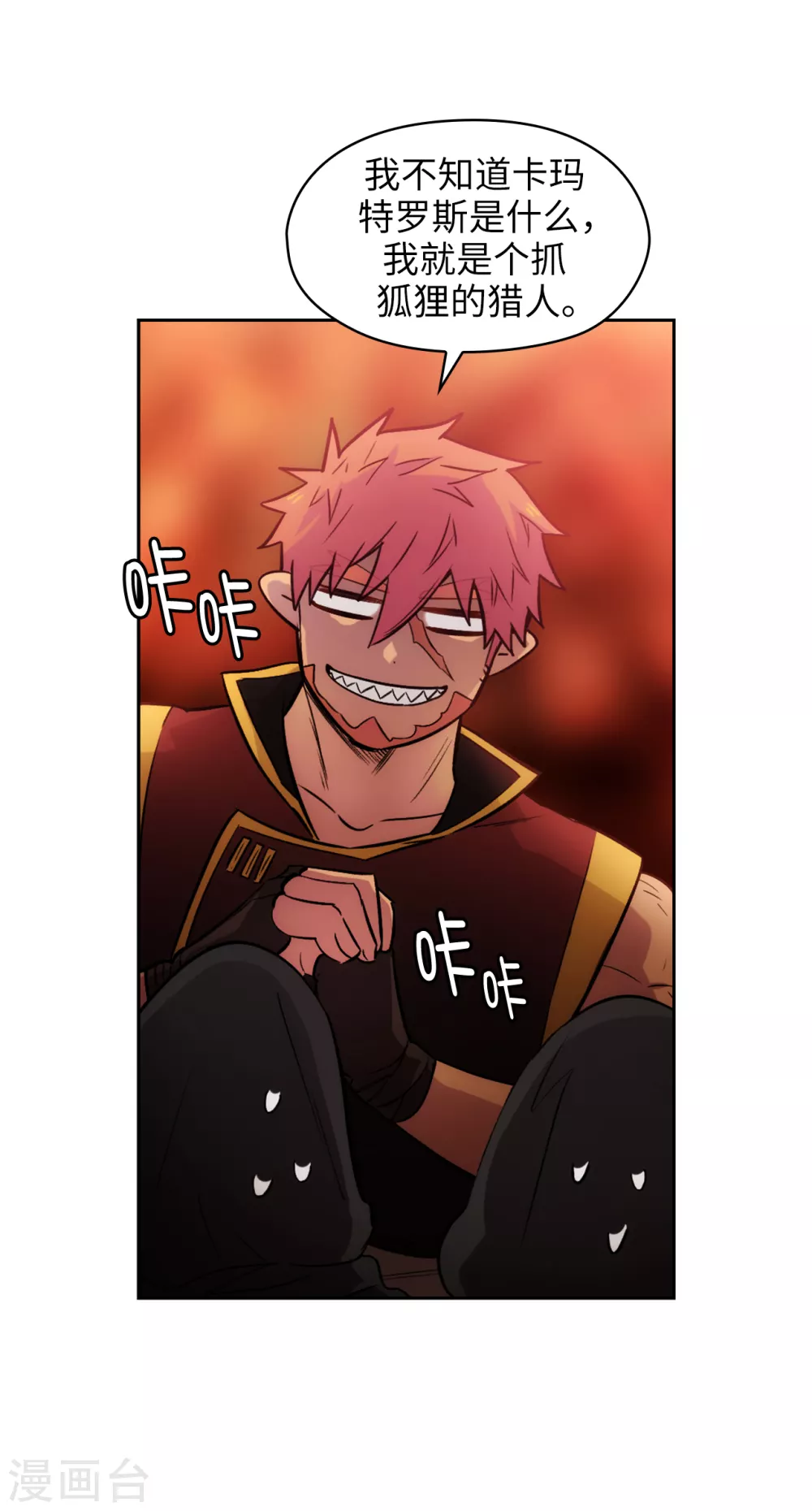 第294话 砸掉黑色狐狸巢穴17