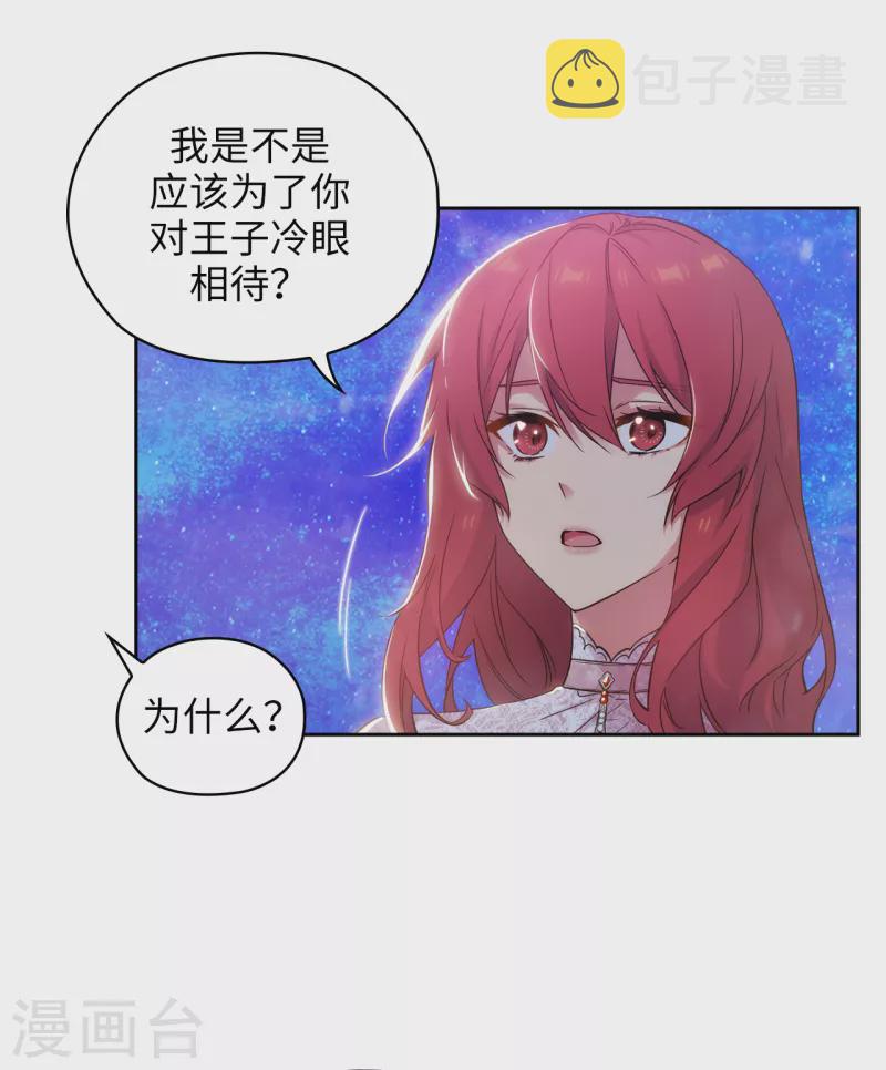 第347话 你不要再来派对了9