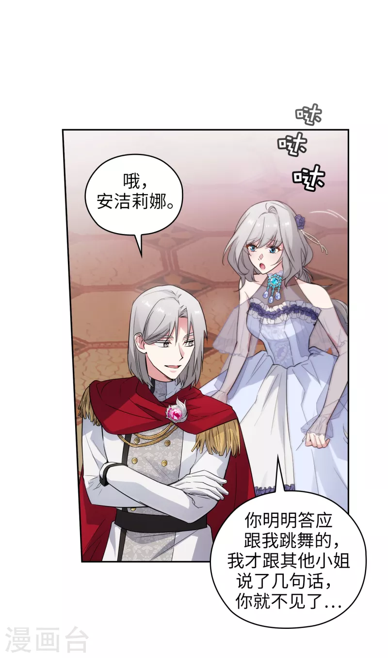 第343话 收买人才的礼物13