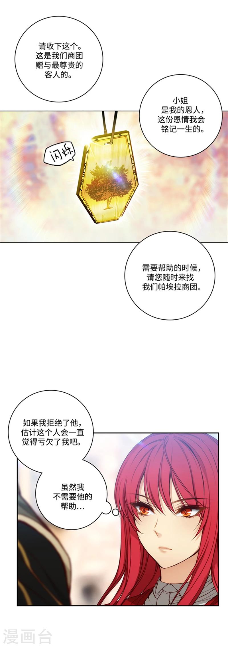 第75话 黑暗中的眼神13