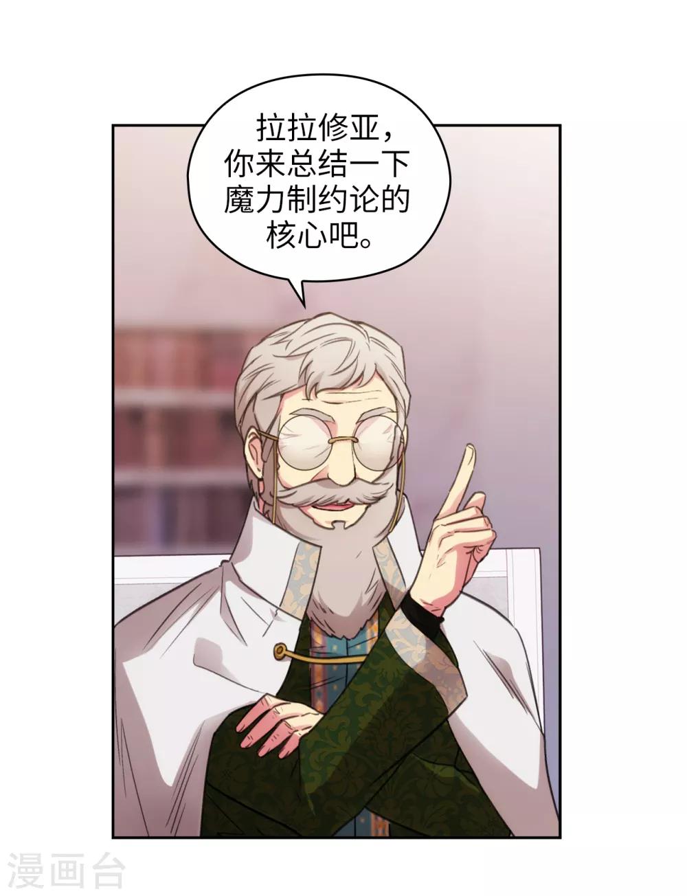 第248话 魔力制约论21