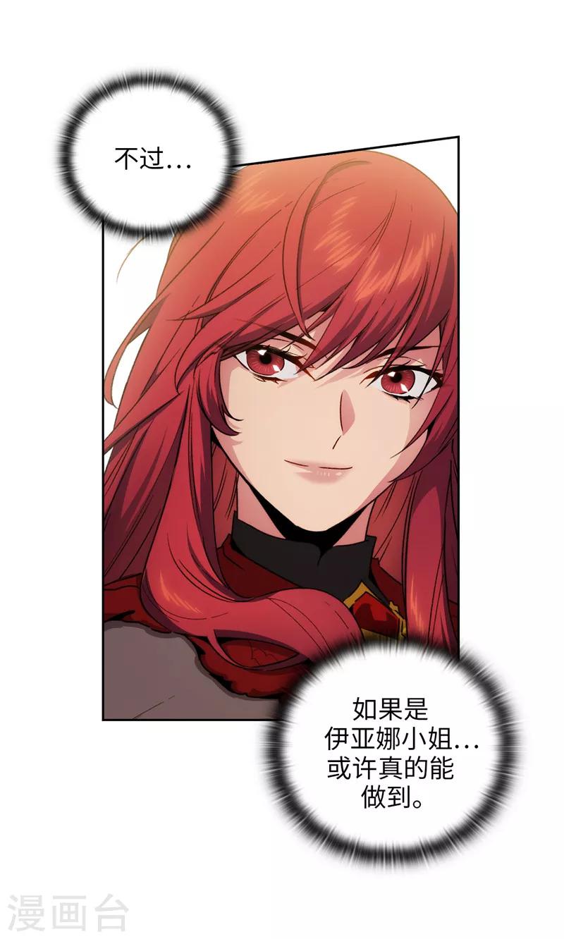 第171话 加入护卫队7