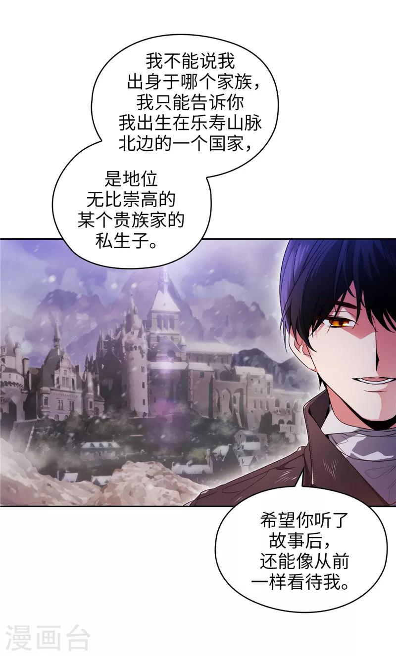 第184话 我想知道你的过去36