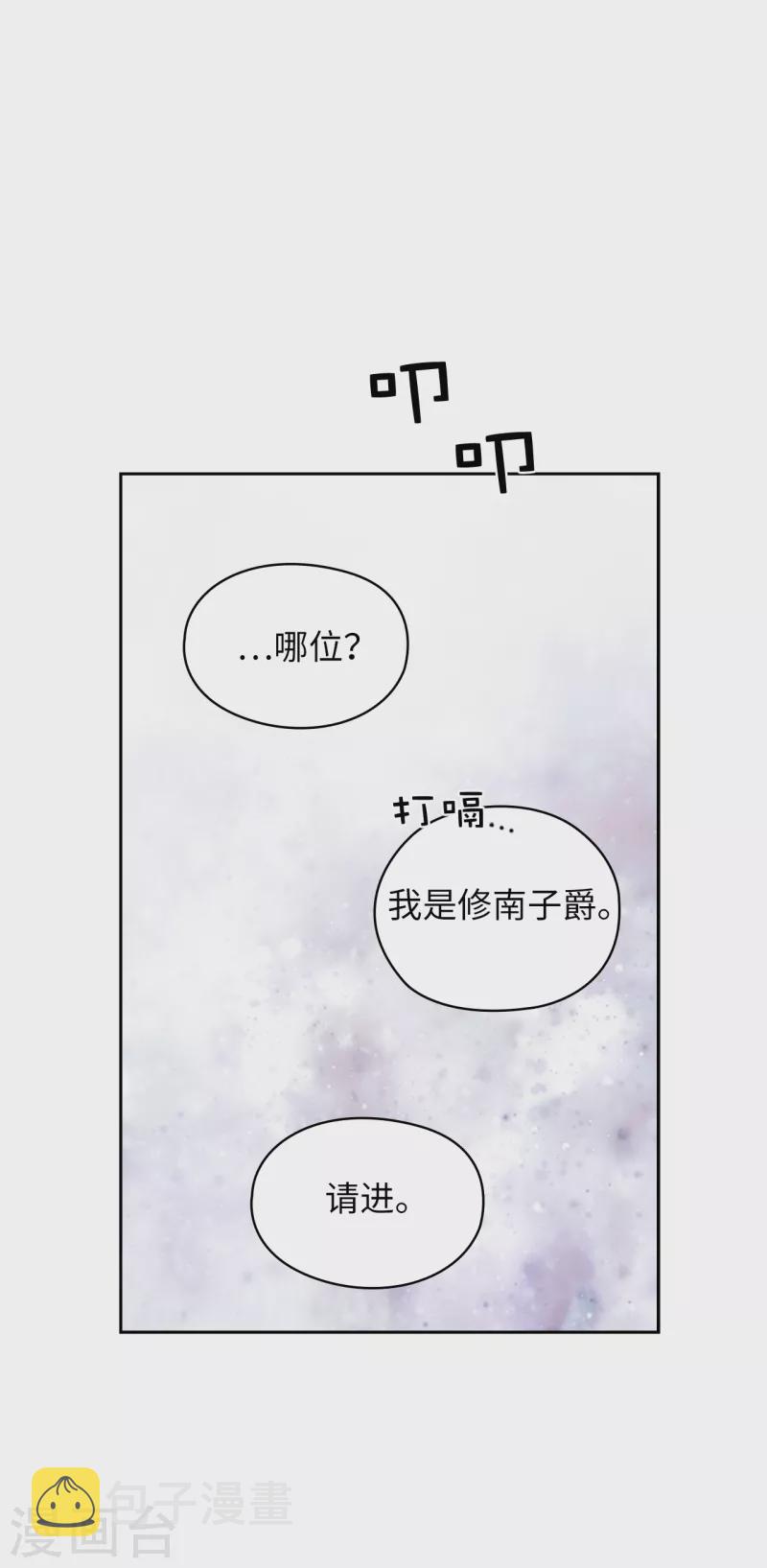 第347话 你不要再来派对了29