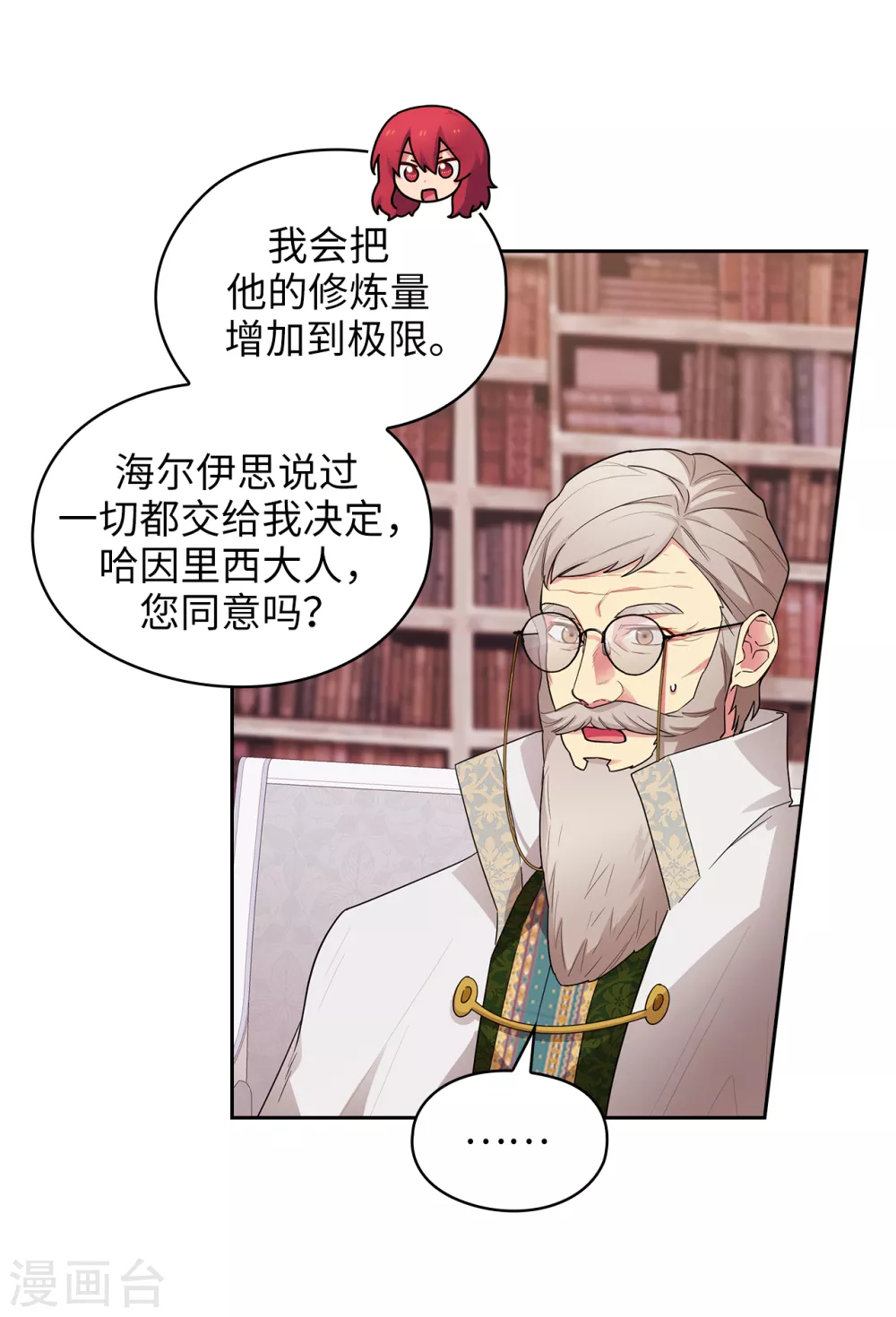第323话 提高治愈的可能性7