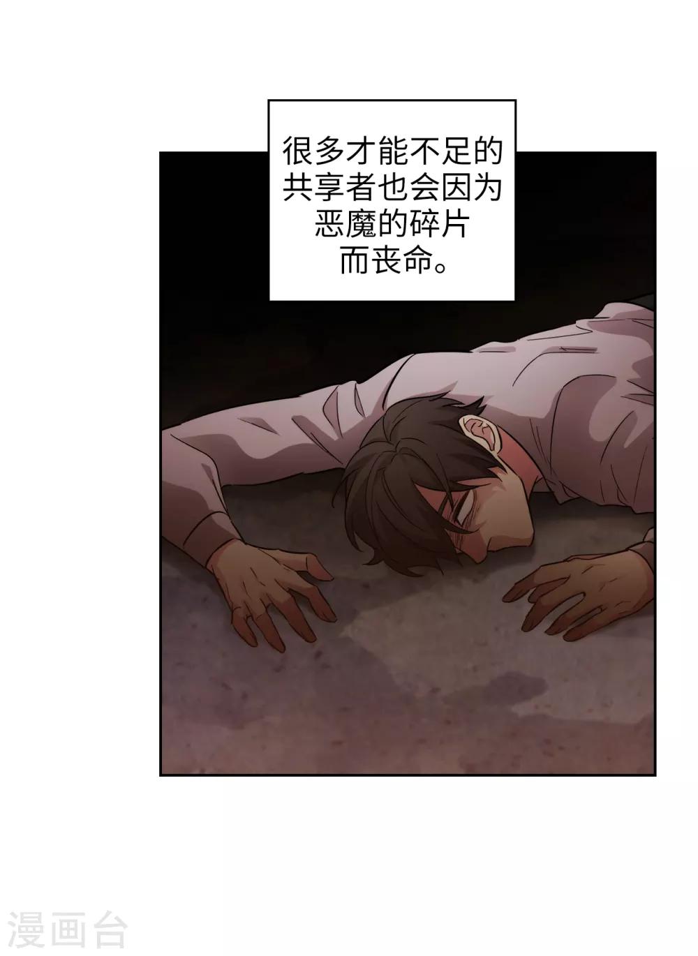 第278话 我被追杀的原因8