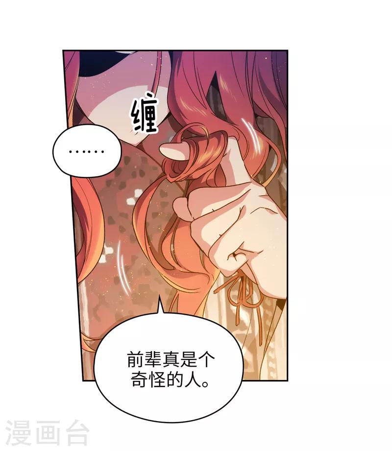 第187话 很想亲近你14