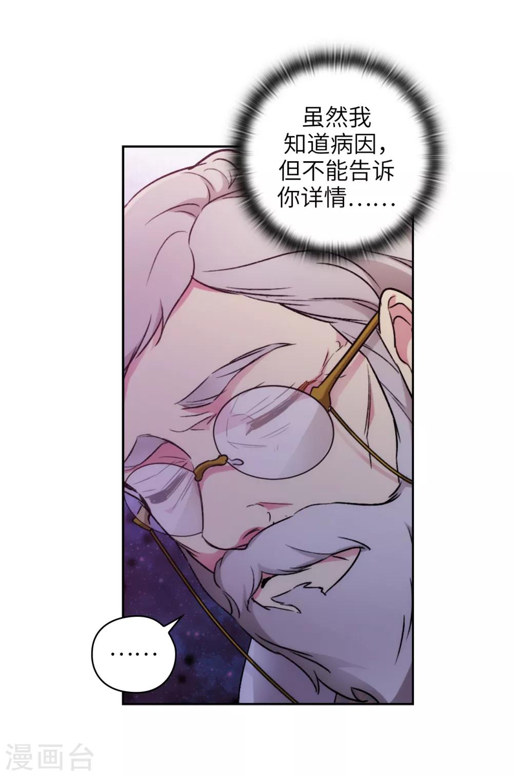 第245话 海尔伊思的病26