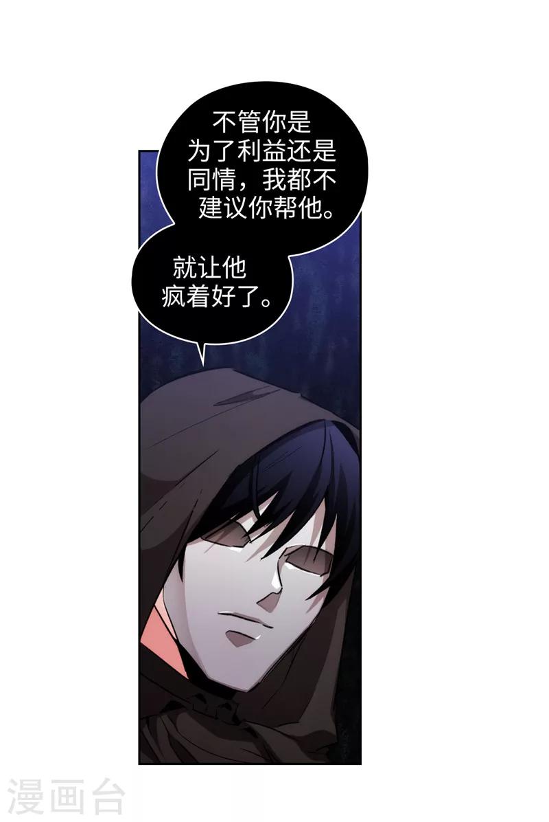 第168话 无谓的同情心7