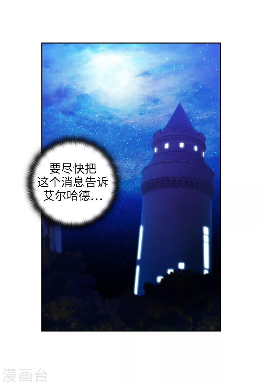 第270话 身份被拆穿6
