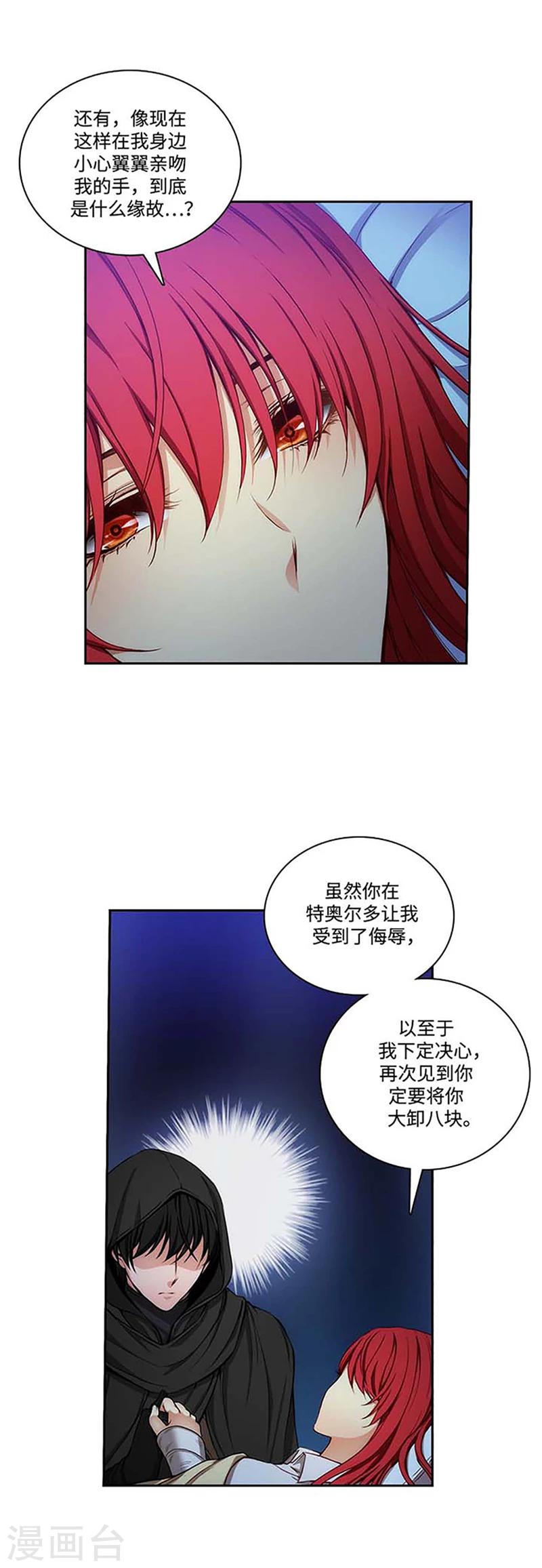 第69话 让我看看你的真容7